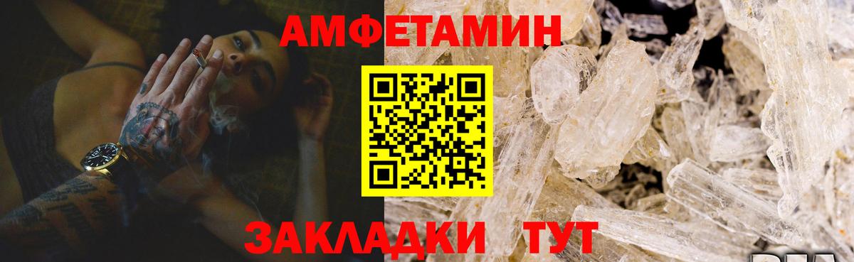 Сибай  Amphetamine VHQ  Amphetamine  Вход с VPN 
