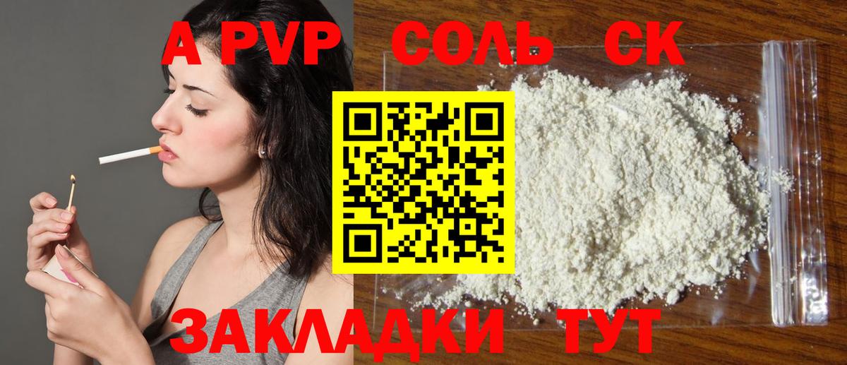 Alpha-PVP  A-PVP Crystall  Вход с VPN  Сибай  Alpha PVP СК 