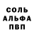 Alfa_PVP мука Jono Warren