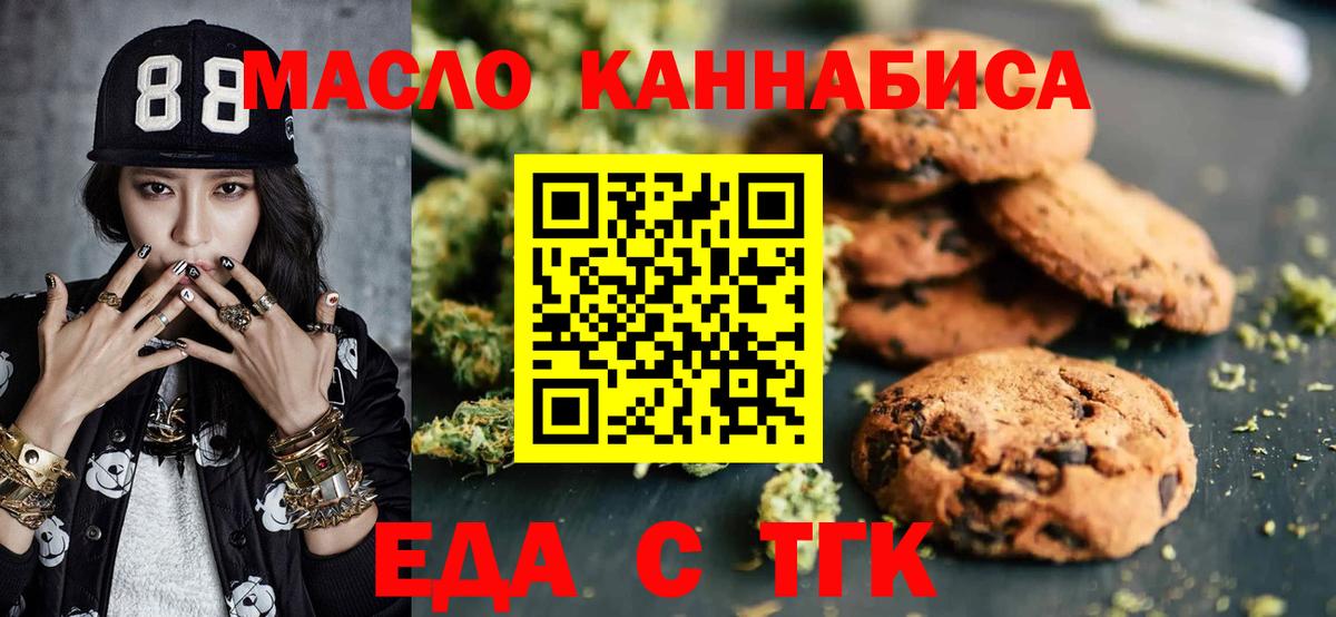 Сибай  Canna-Cookies конопля  Вход с VPN 