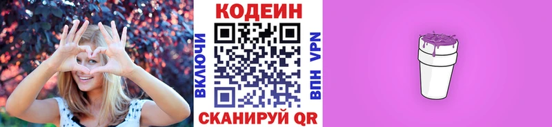 Codein Purple Drank  Сибай 