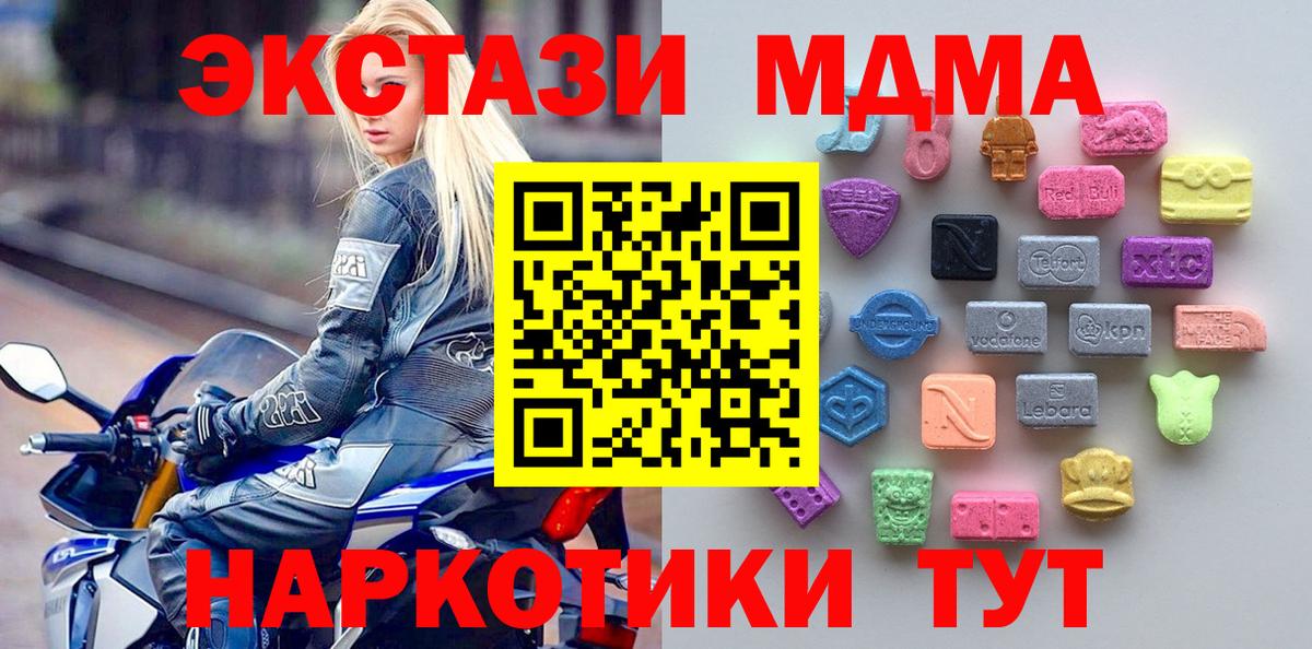 ЭКСТАЗИ круглые  Вход с VPN  Экстази  ЭКСТАЗИ XTC  Сибай 
