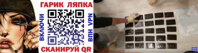 ГАШИШ Изолятор  Сибай 