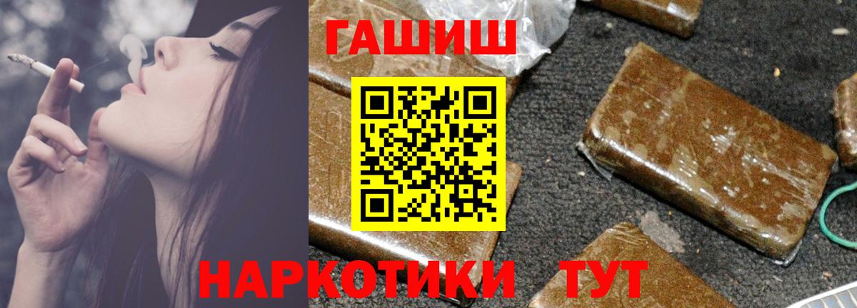 Гашиш ice o lator Сибай