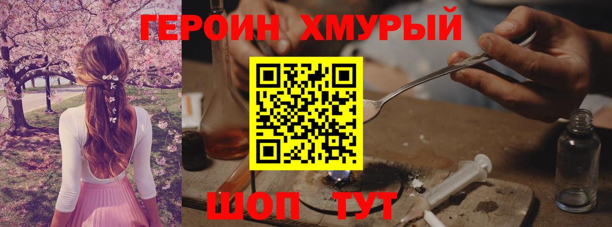 Героин афганец  Вход с VPN  Героин  Сибай 