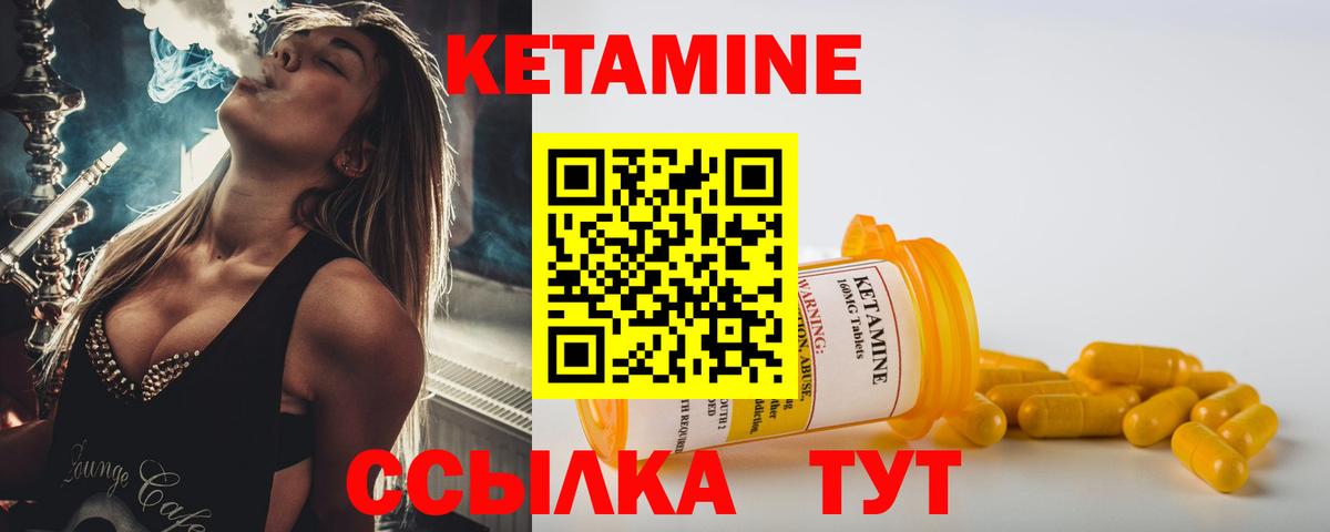 КЕТАМИН VHQ  Вход с VPN  Сибай 