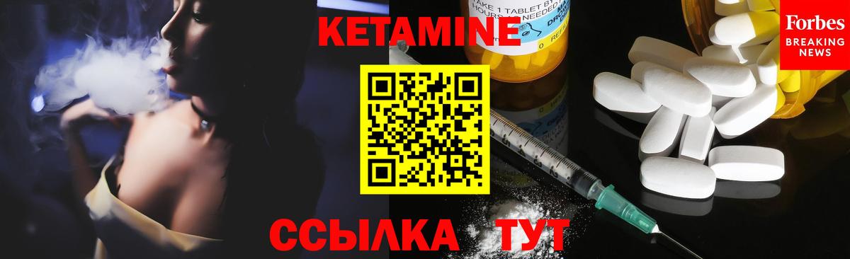 Кетамин VHQ Сибай