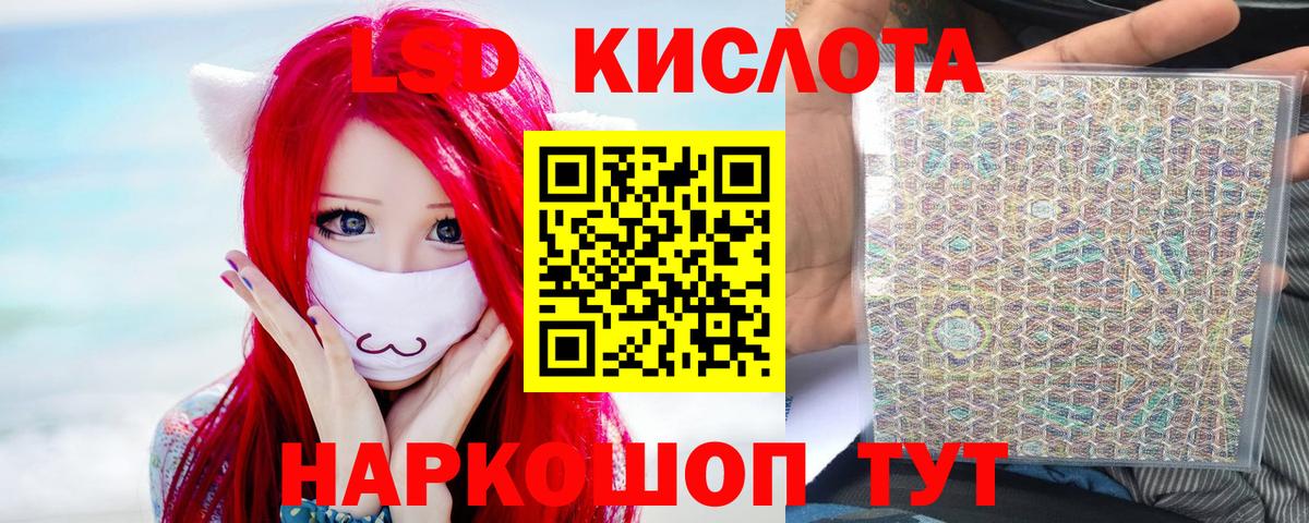 Лсд 25 экстази ecstasy Сибай