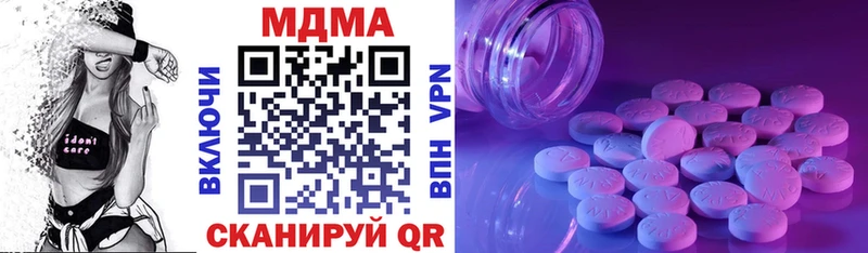 МДМА crystal  Сибай 