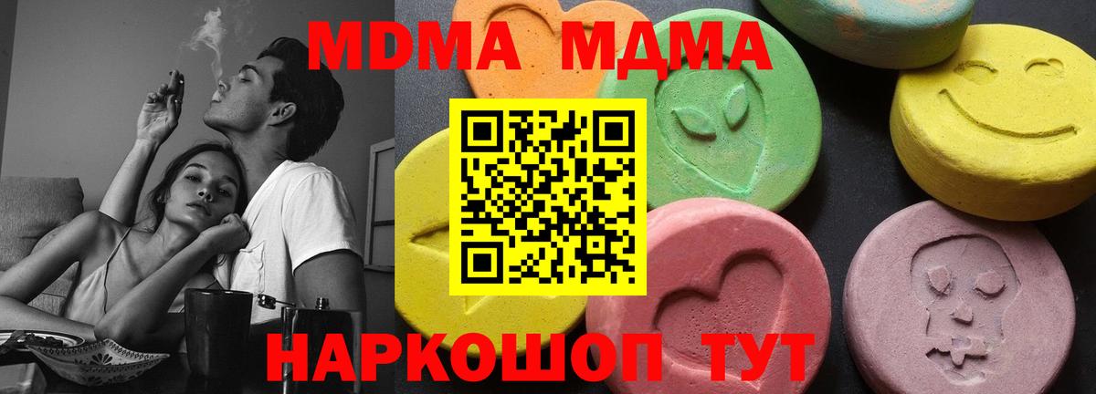 MDMA VHQ Сибай