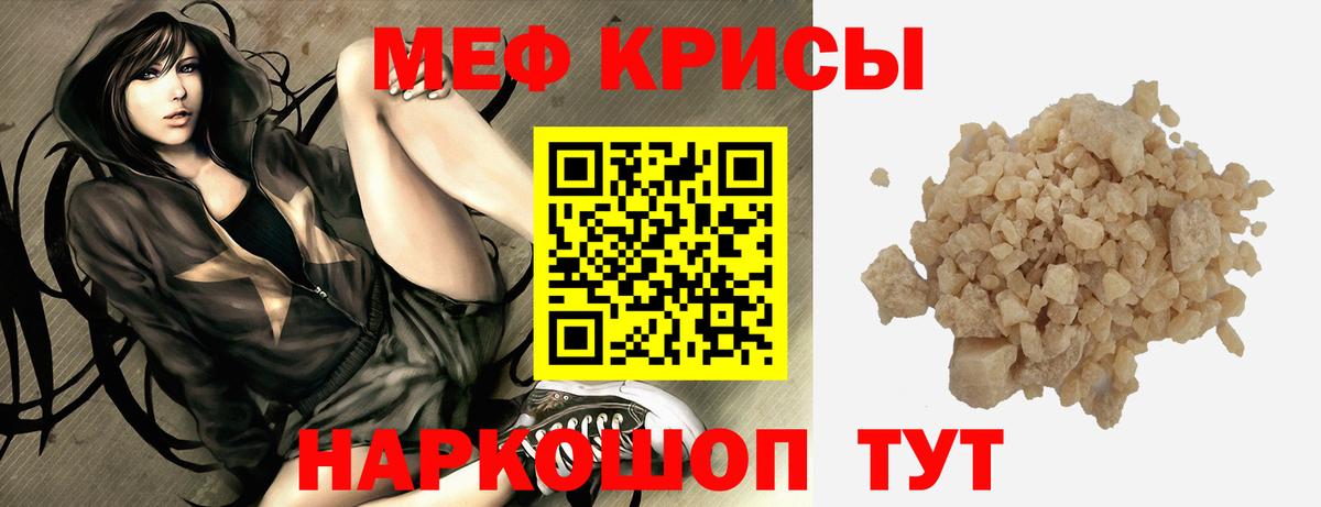 МЕФ кристаллы Сибай