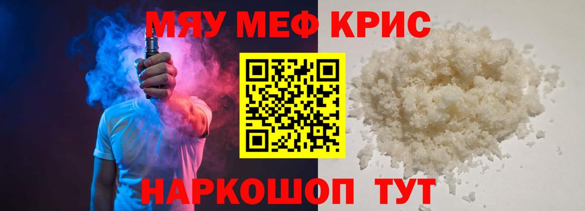 Сибай  Мефедрон  Вход с VPN  МЕФ мяу мяу  МЕФ мука 