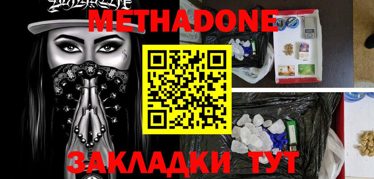 Сибай  Метадон белоснежный  Вход с VPN  Метадон мёд 