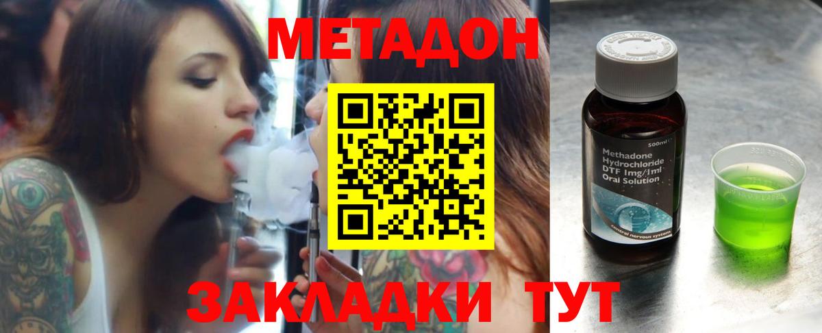 МЕТАДОН VHQ Сибай