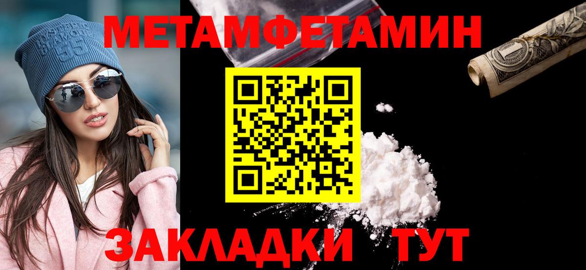 Первитин пудра  Вход с VPN  Сибай 