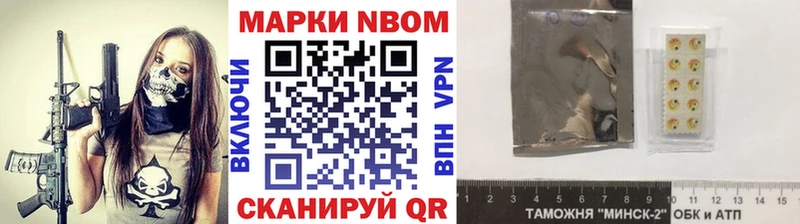 Марки NBOMe 1500мкг  Сибай 