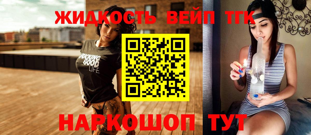 ТГК концентрат Сибай