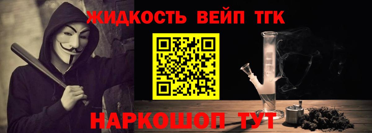 Сибай  Дистиллят ТГК концентрат  ТГК концентрат  купить   Вход с VPN 